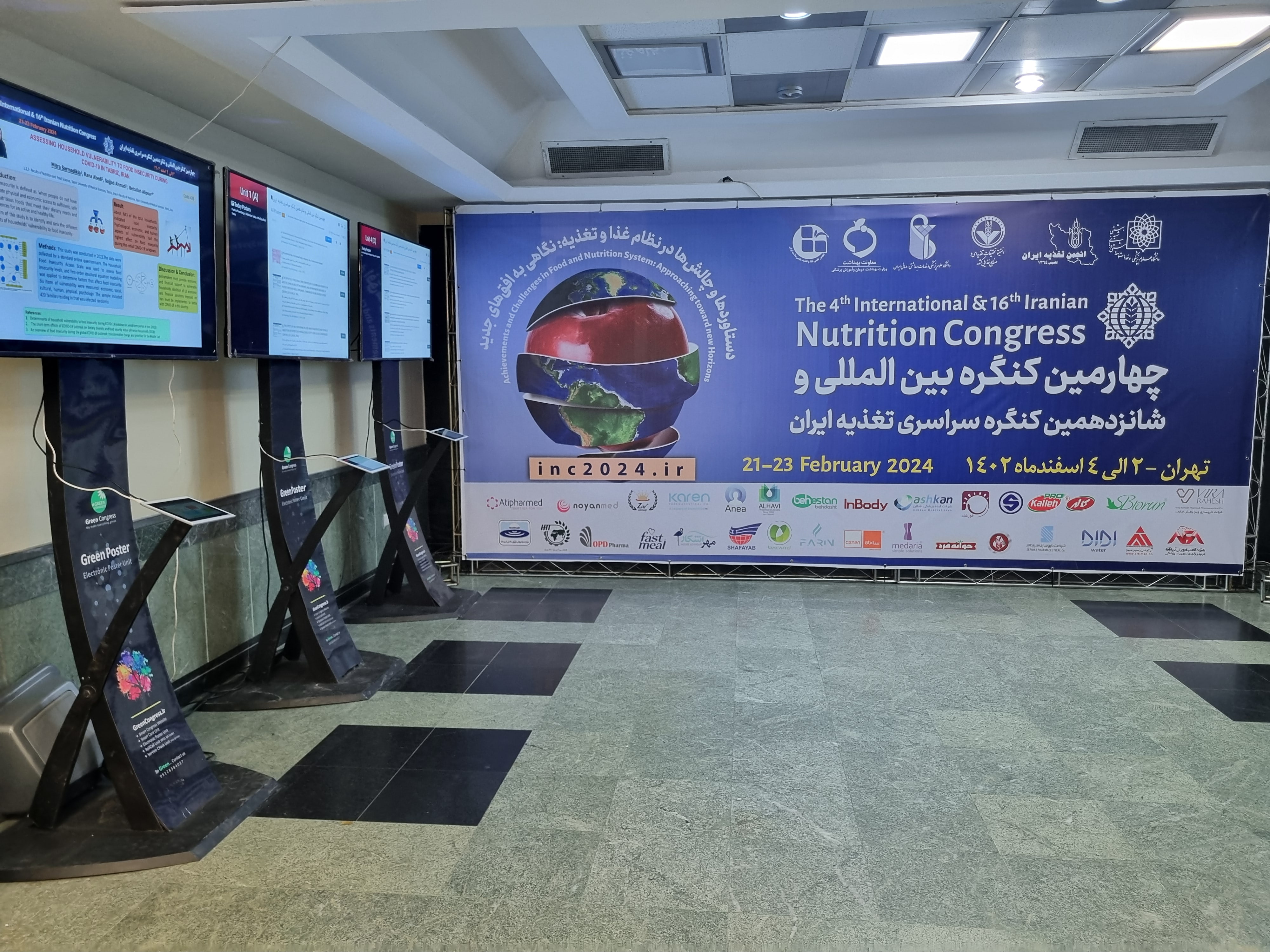 نمایش مقالات پوستری به صورت الکترونیک