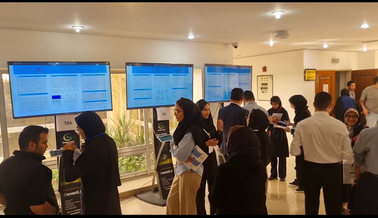 پوستر الکترونیک Green Poster